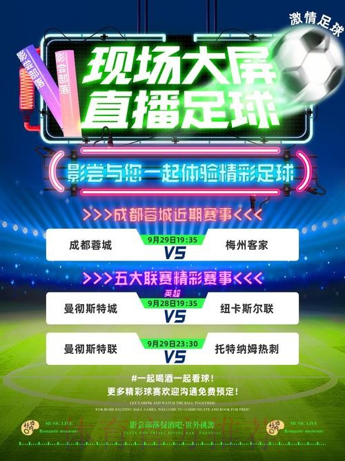 免费观看世界杯赛事直播的网站推荐