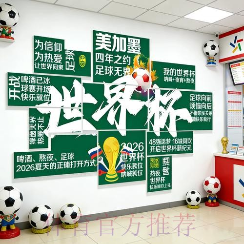 2026年世界杯下注攻略与投注技巧分享