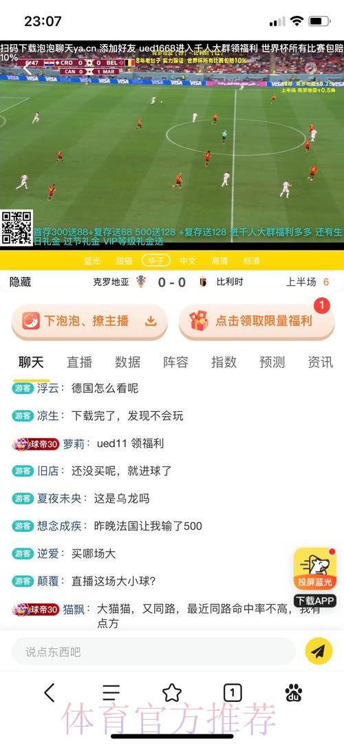 最全世界杯竞猜网站推荐与解析大全