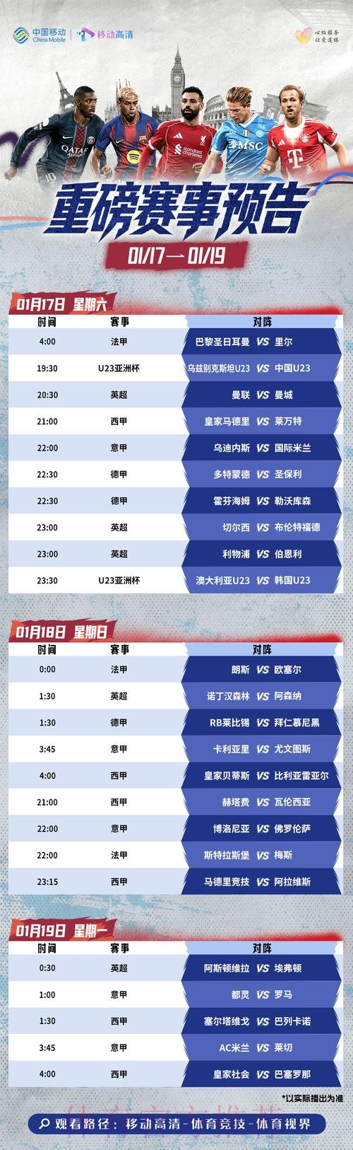 微博平台能否下注世界杯赛事？探索详情