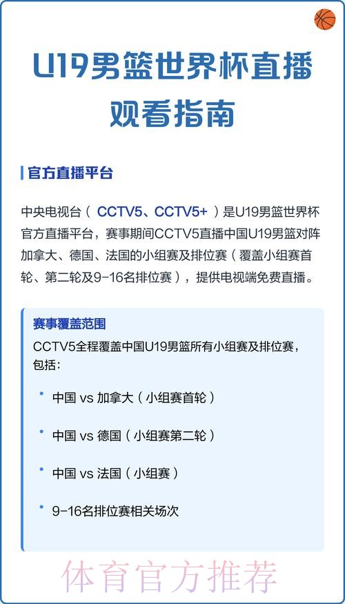 观看世界杯高清直播平台推荐与指南