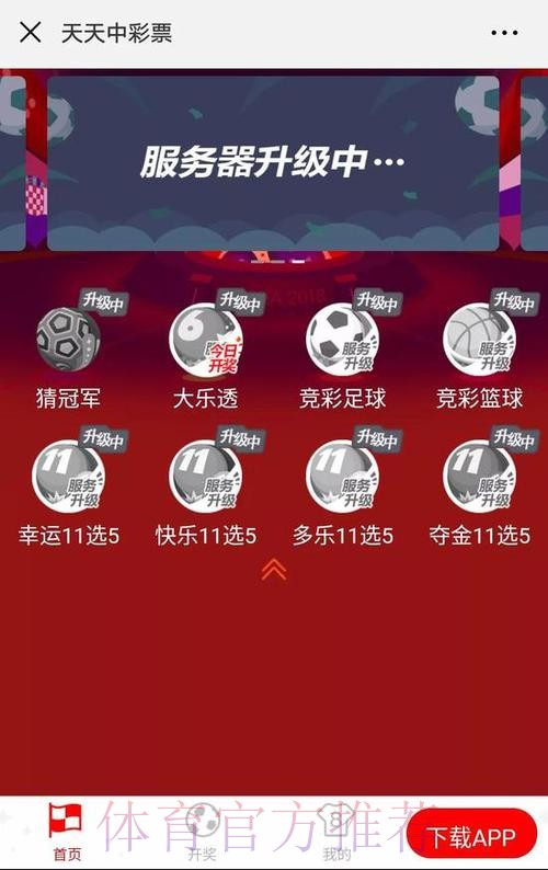 全面盘点优质世界杯竞猜网站推荐大全