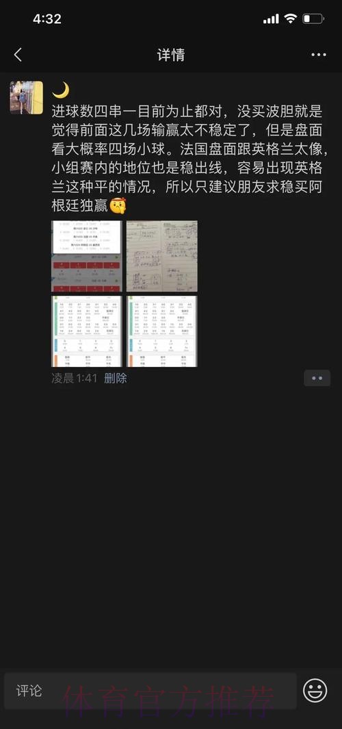 世界杯热门投注软件推荐与攻略解析