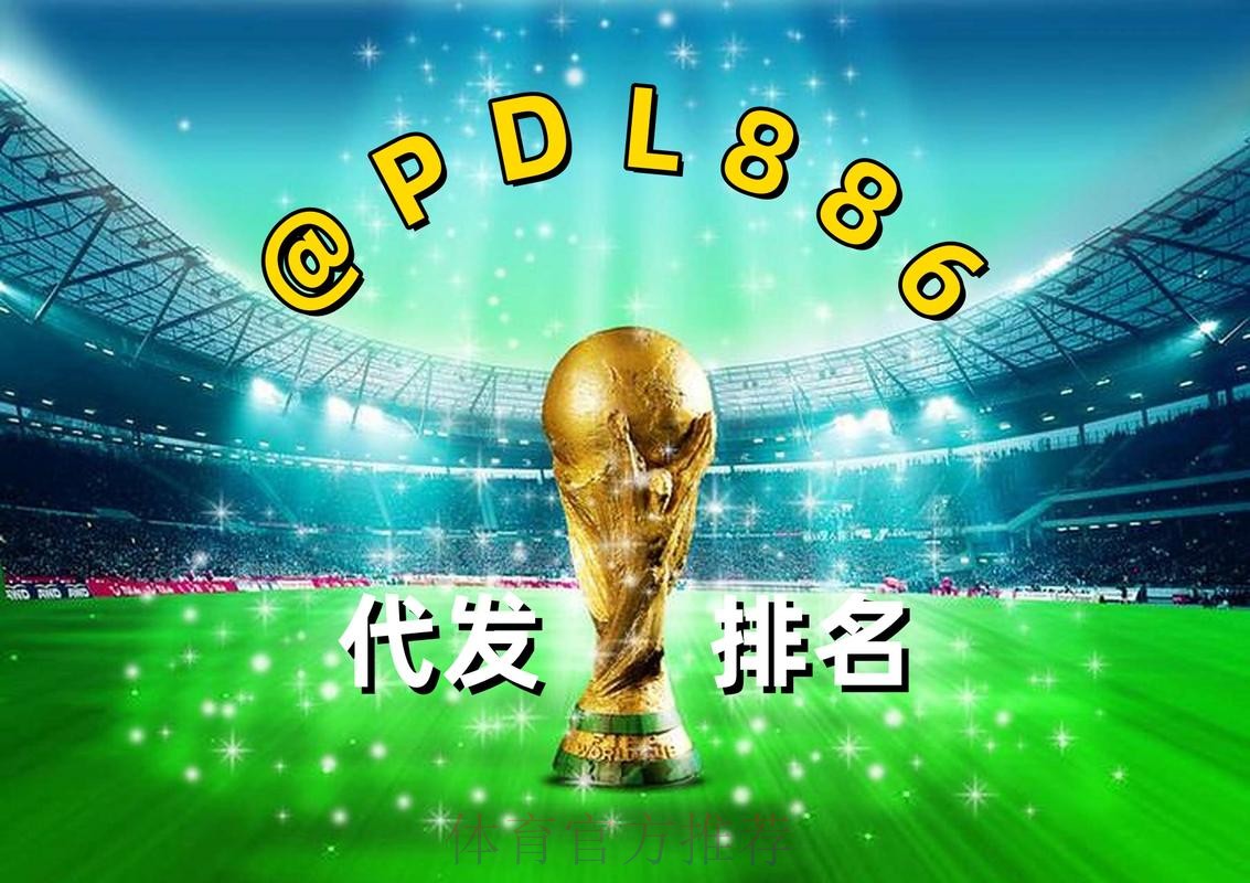 2026世界杯买球正规网站推荐